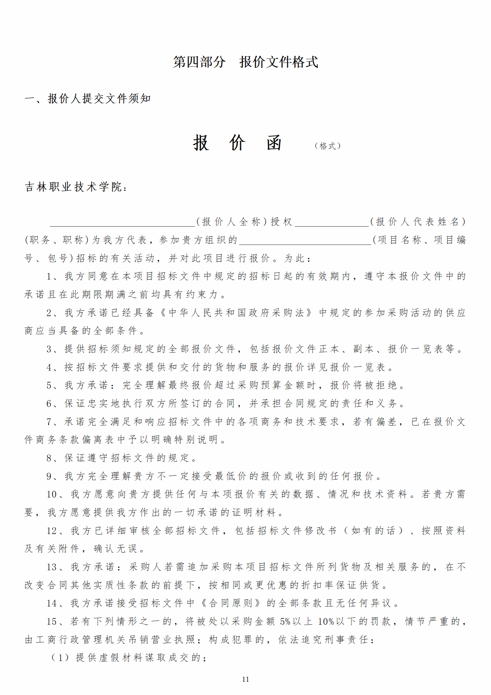人人体育直播