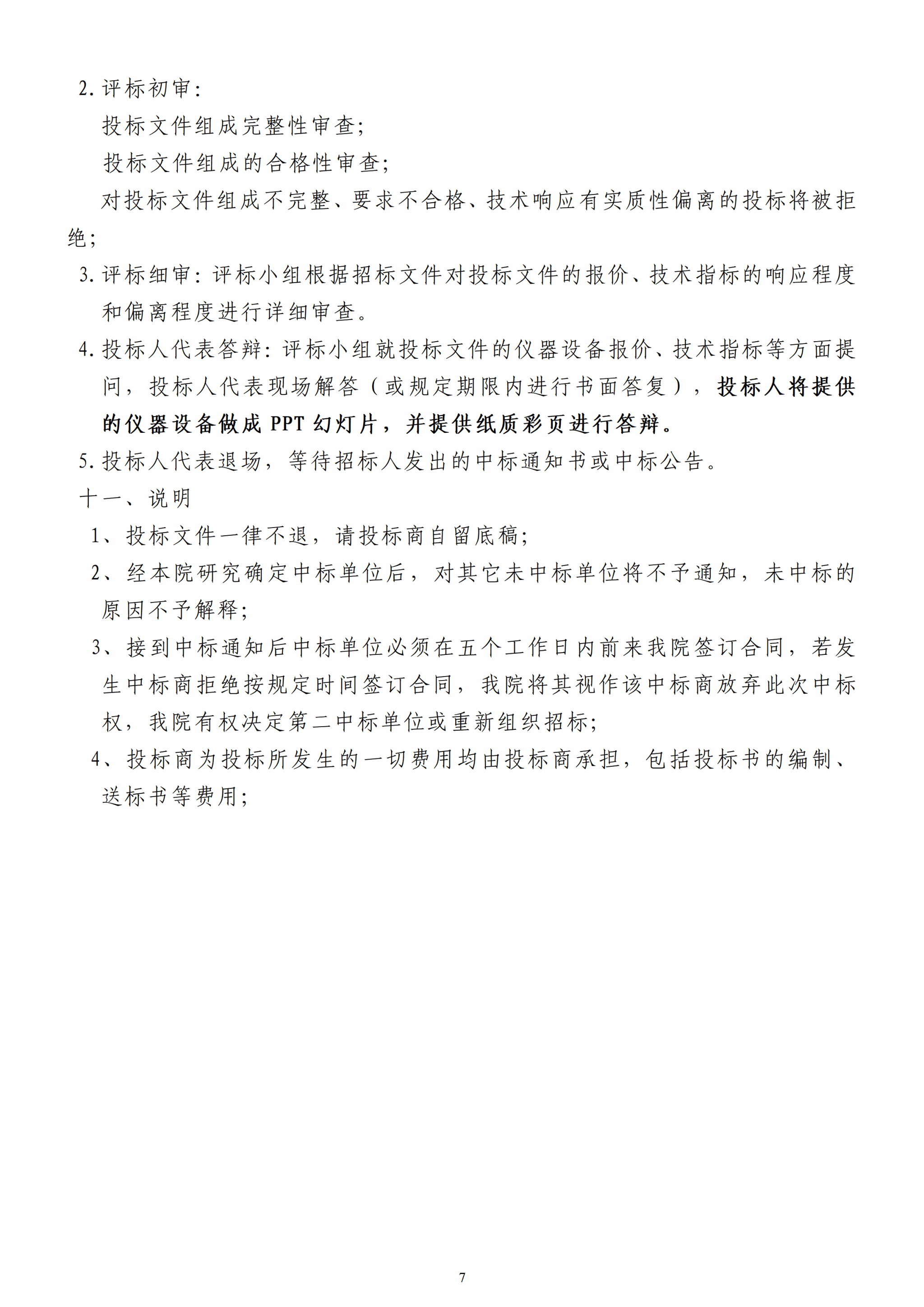 人人体育安全通道