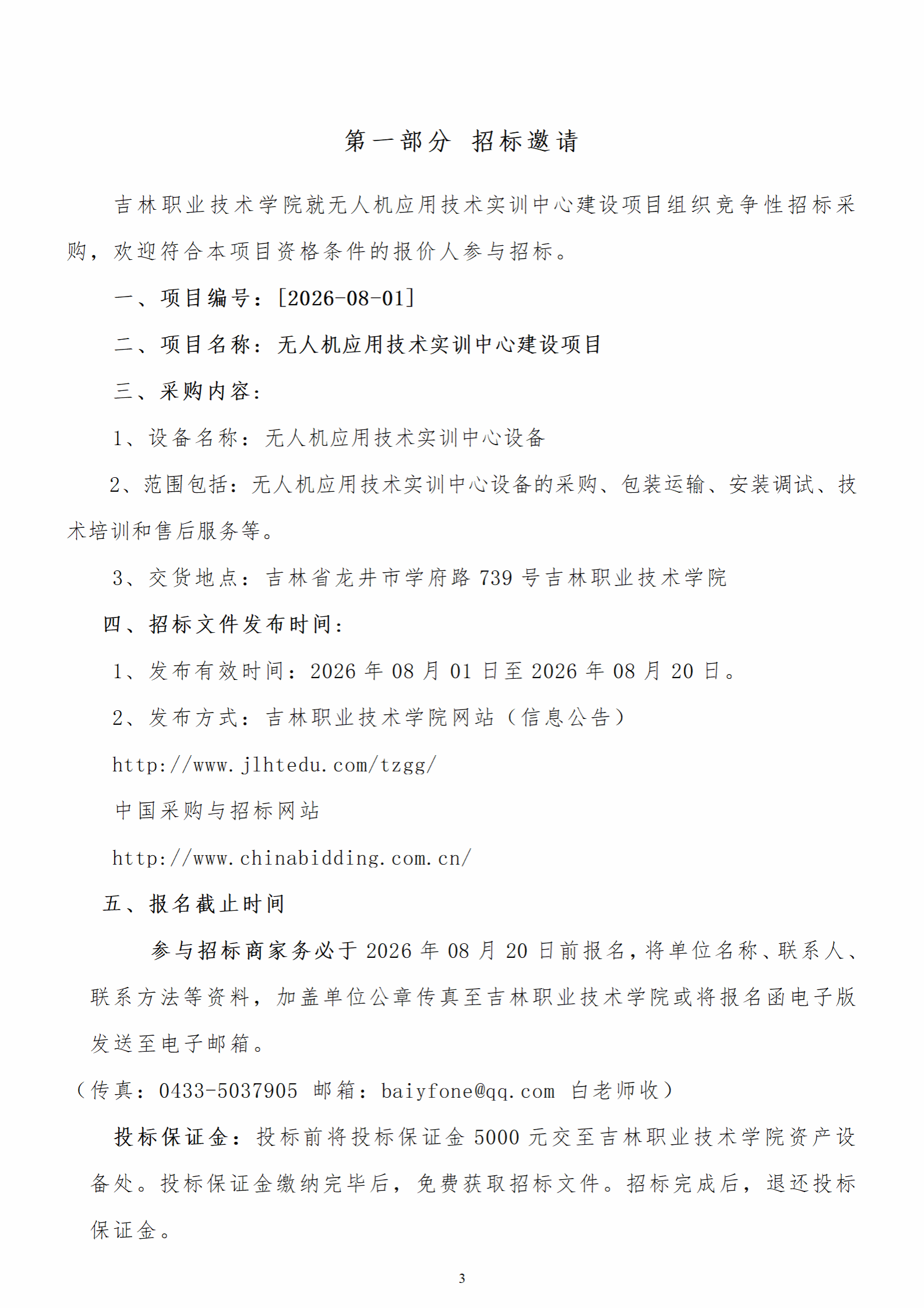 人人体育指定入口