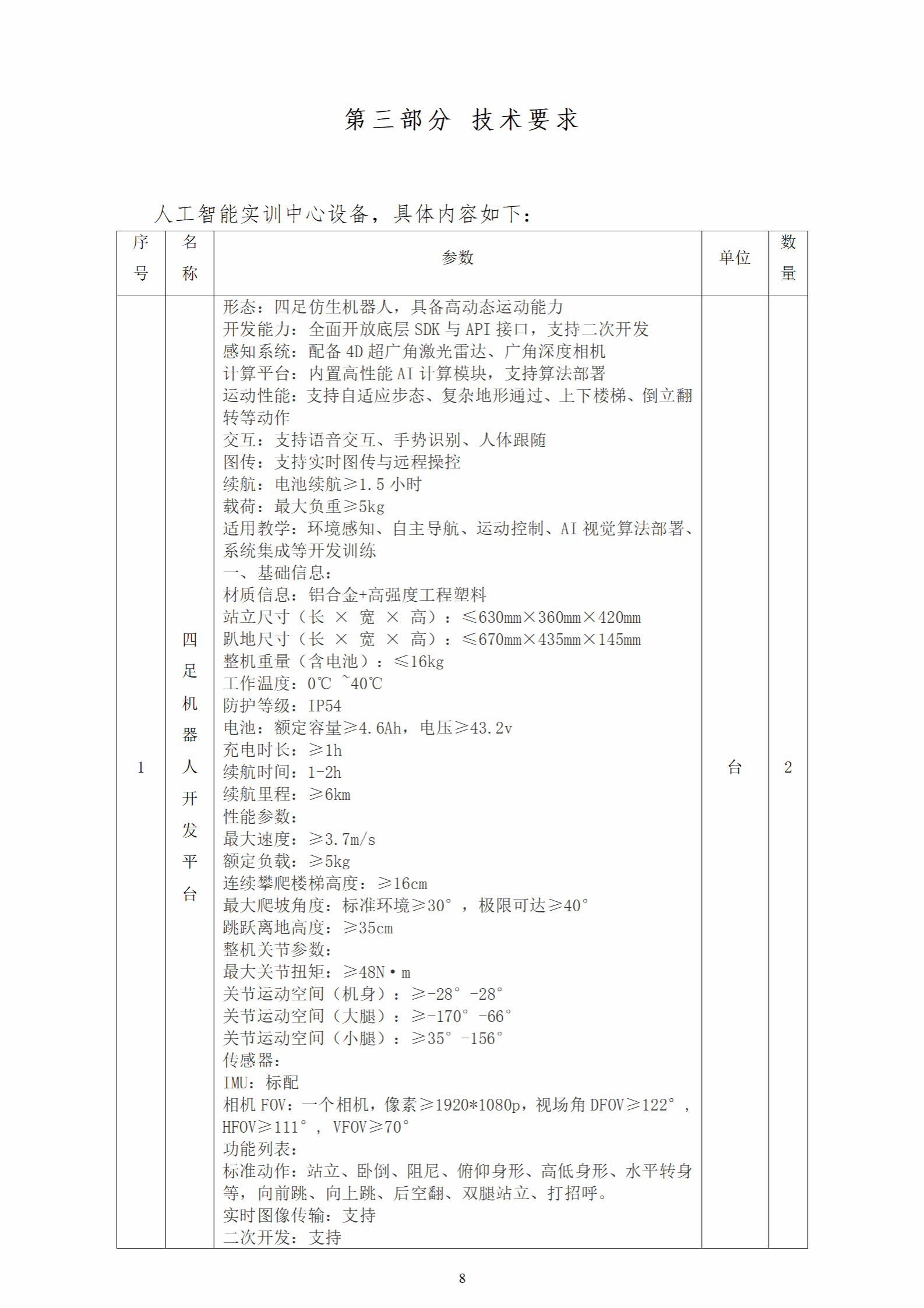 人人体育APP下载