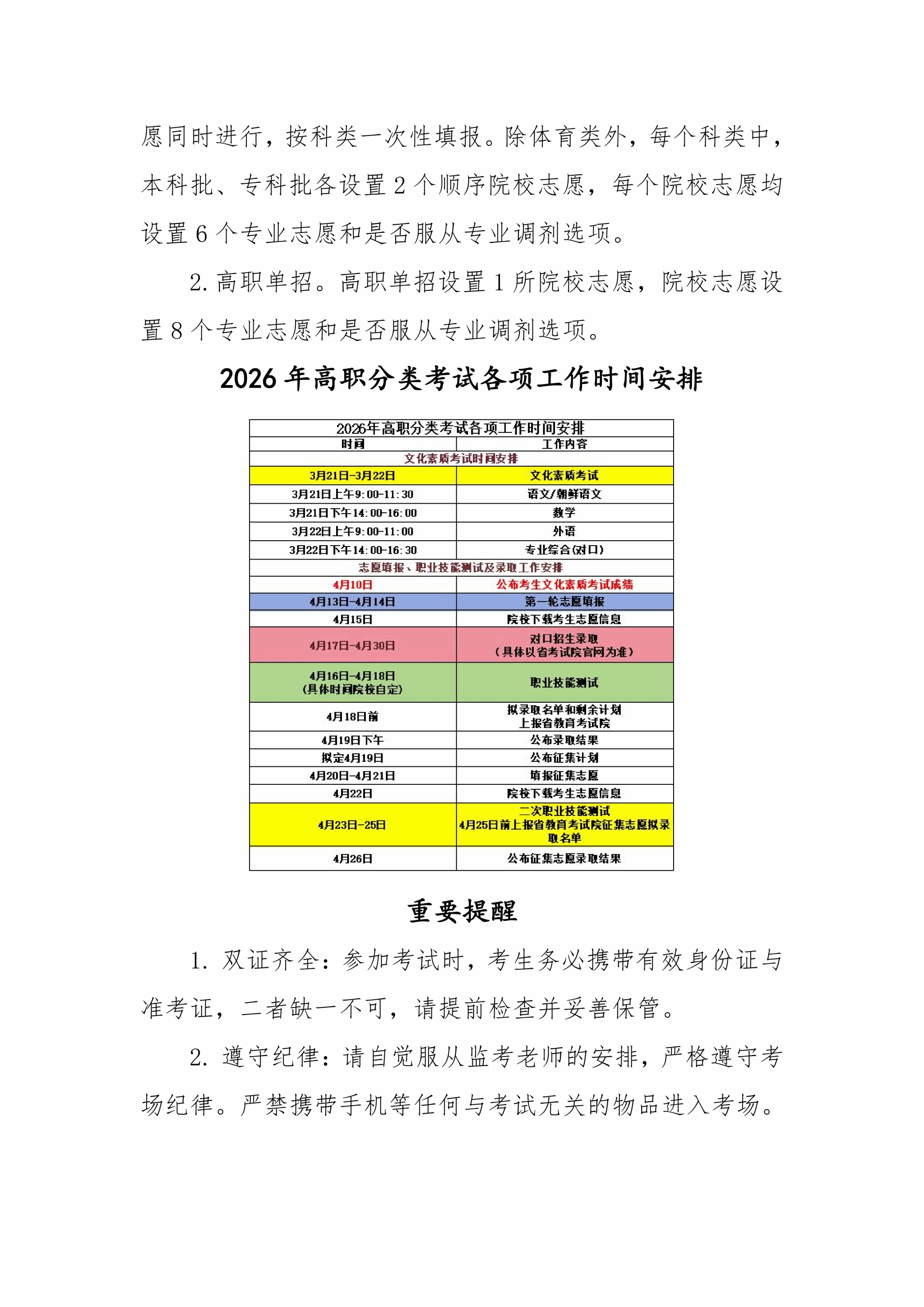 人人体育加速节点