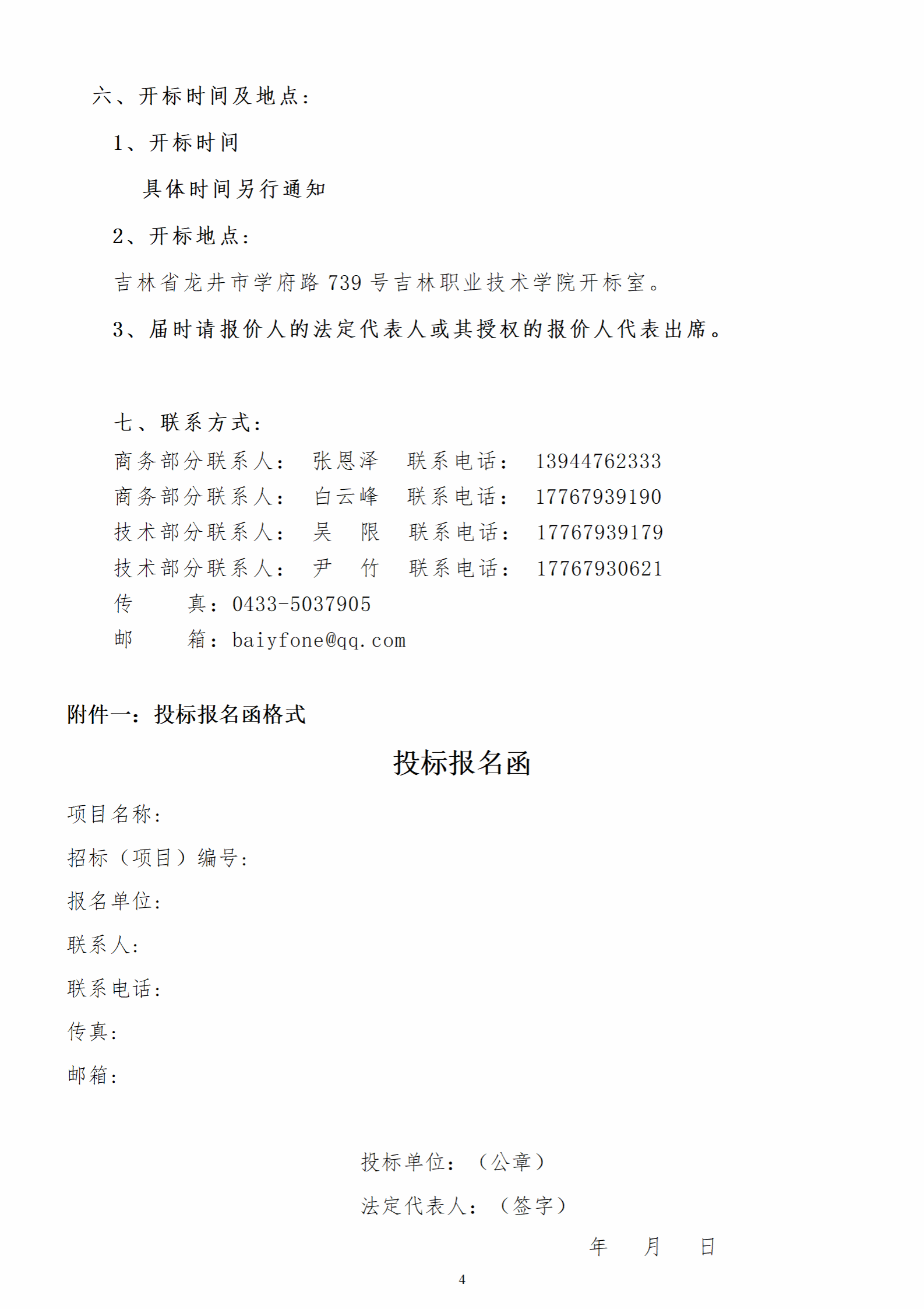 人人体育欧冠直播