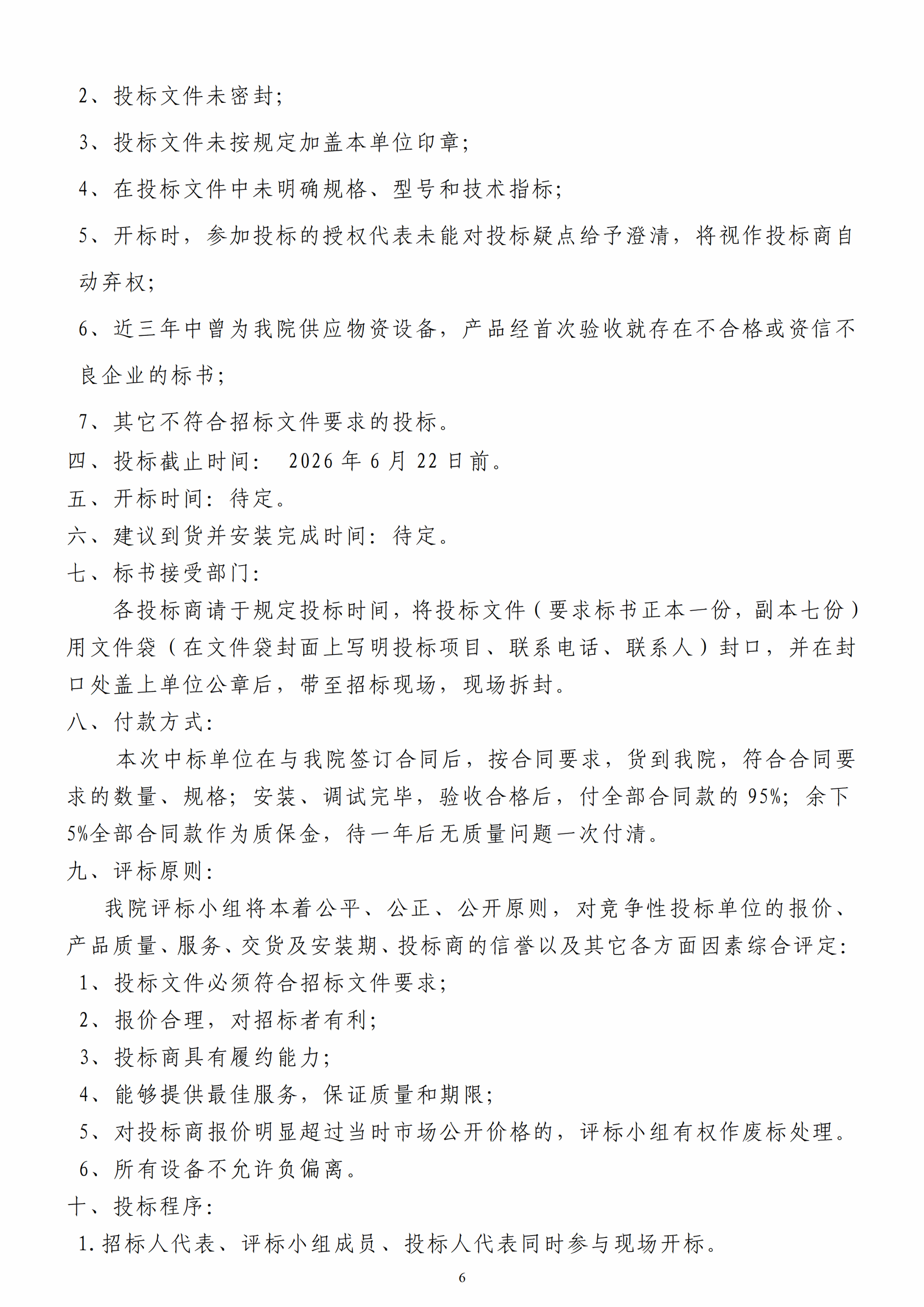 人人体育直播