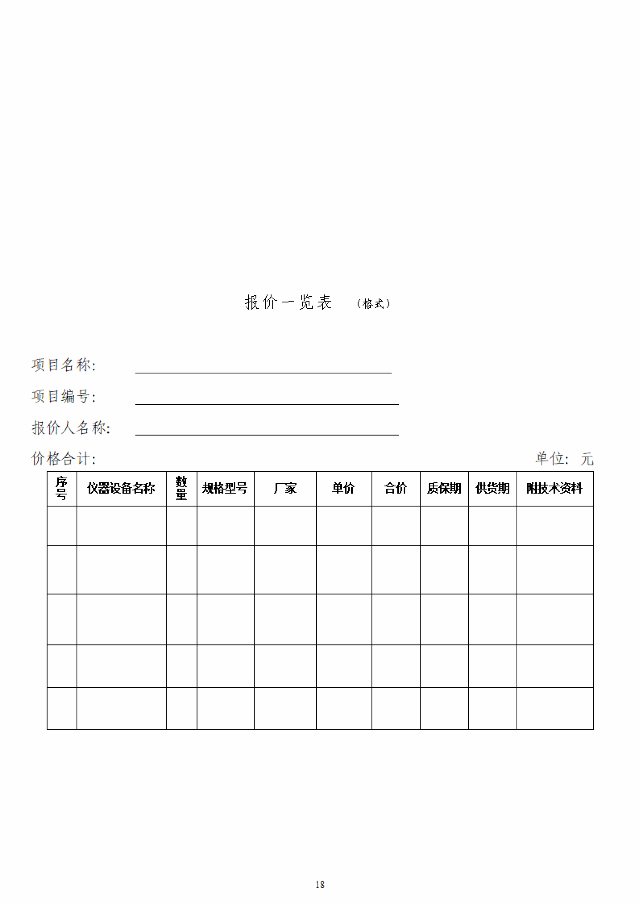 人人体育欧冠直播