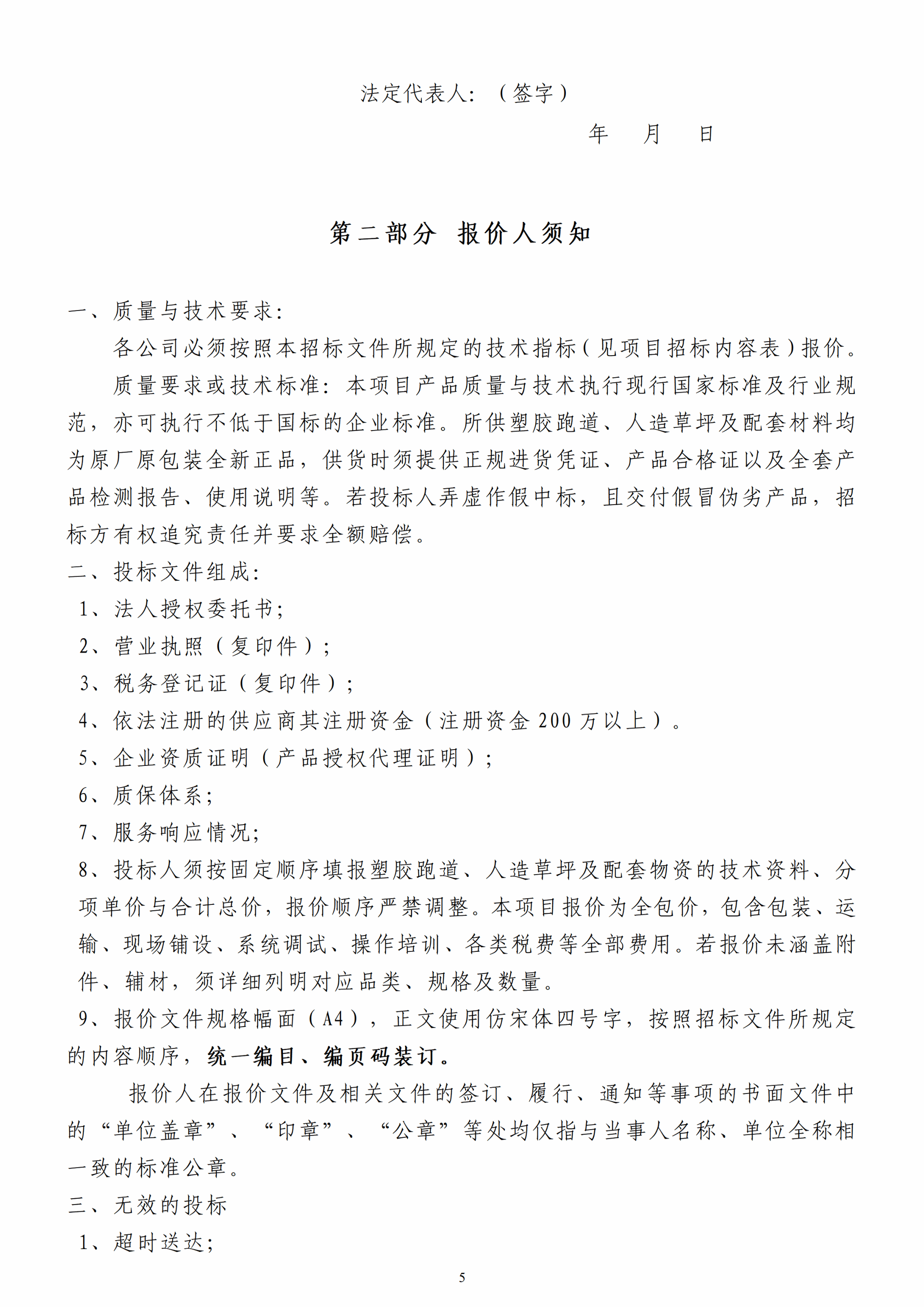 人人体育手机版