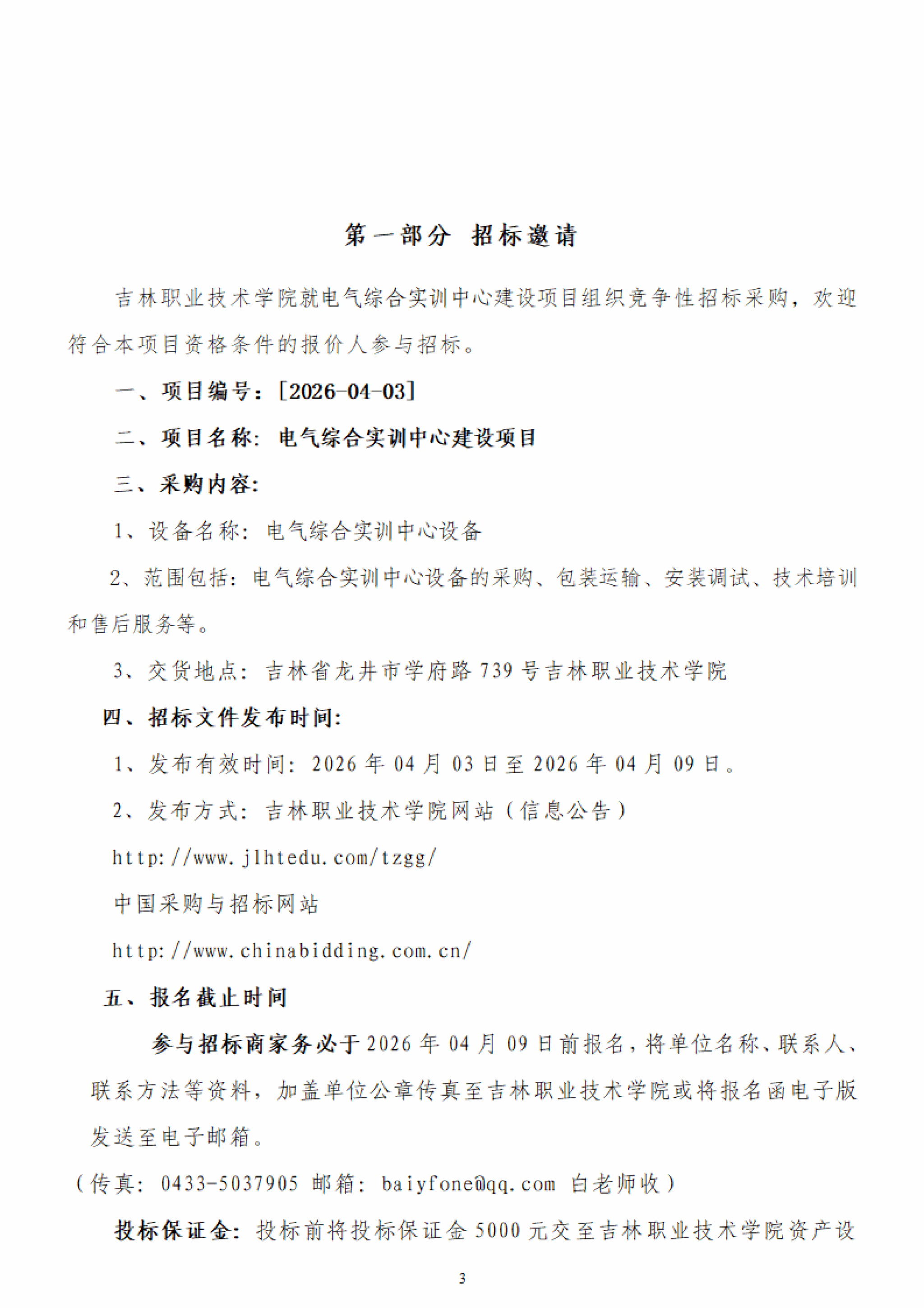 人人体育欧冠直播