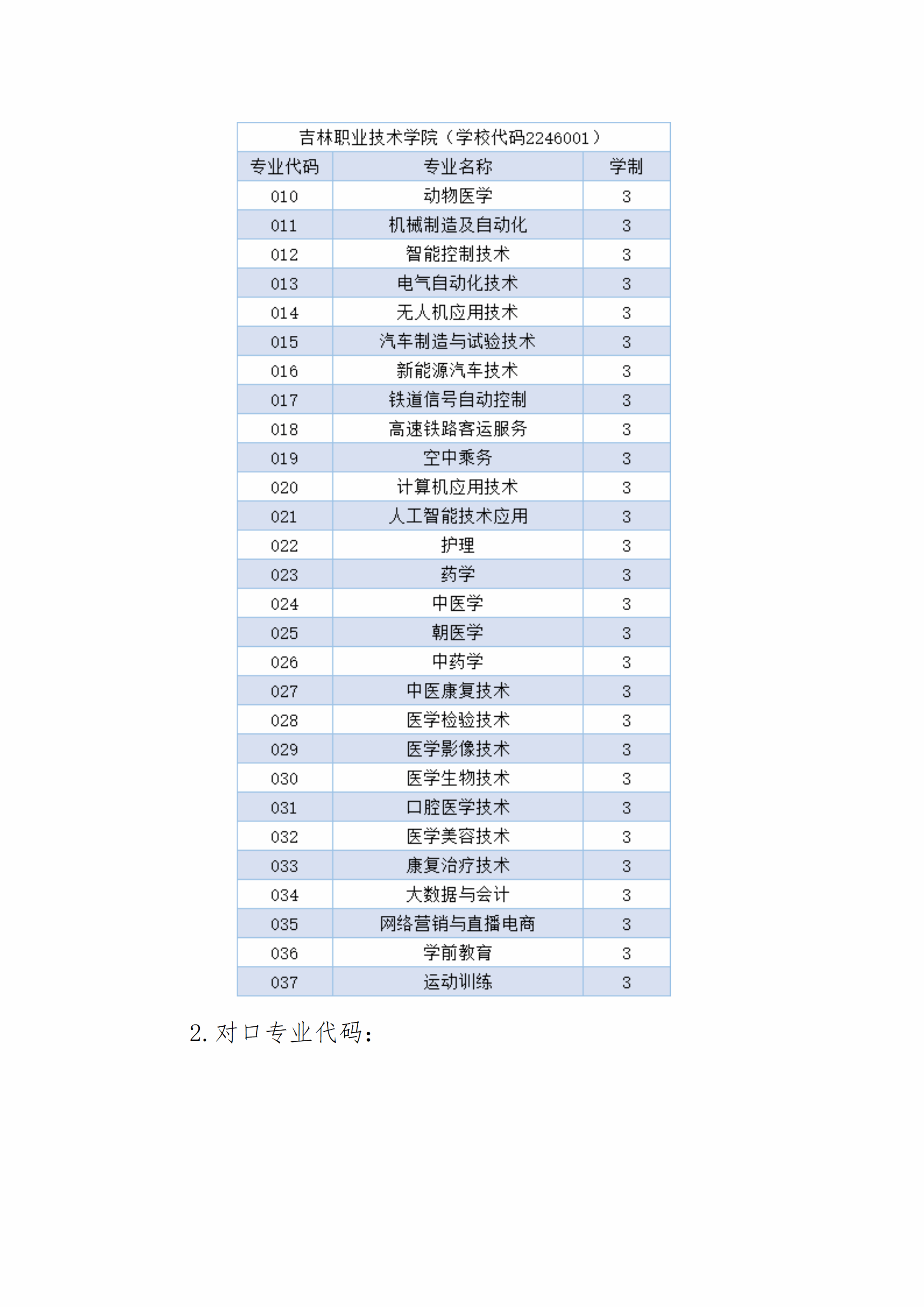 人人体育超级联赛