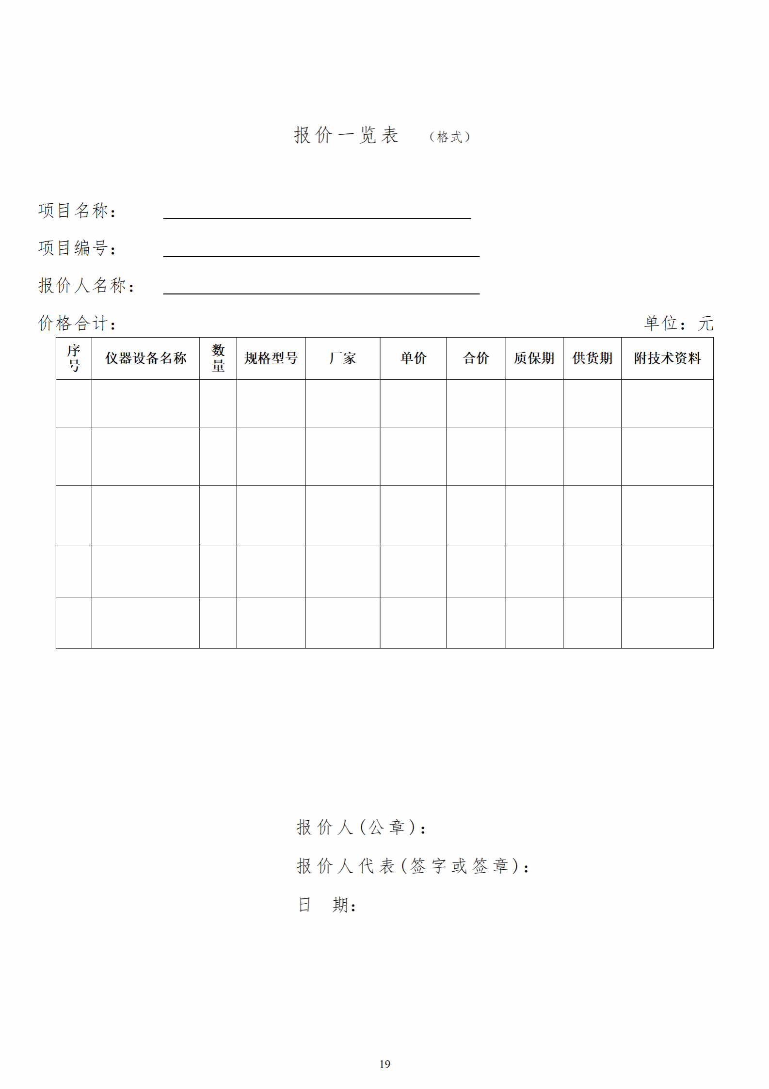 人人体育赛事资讯平台