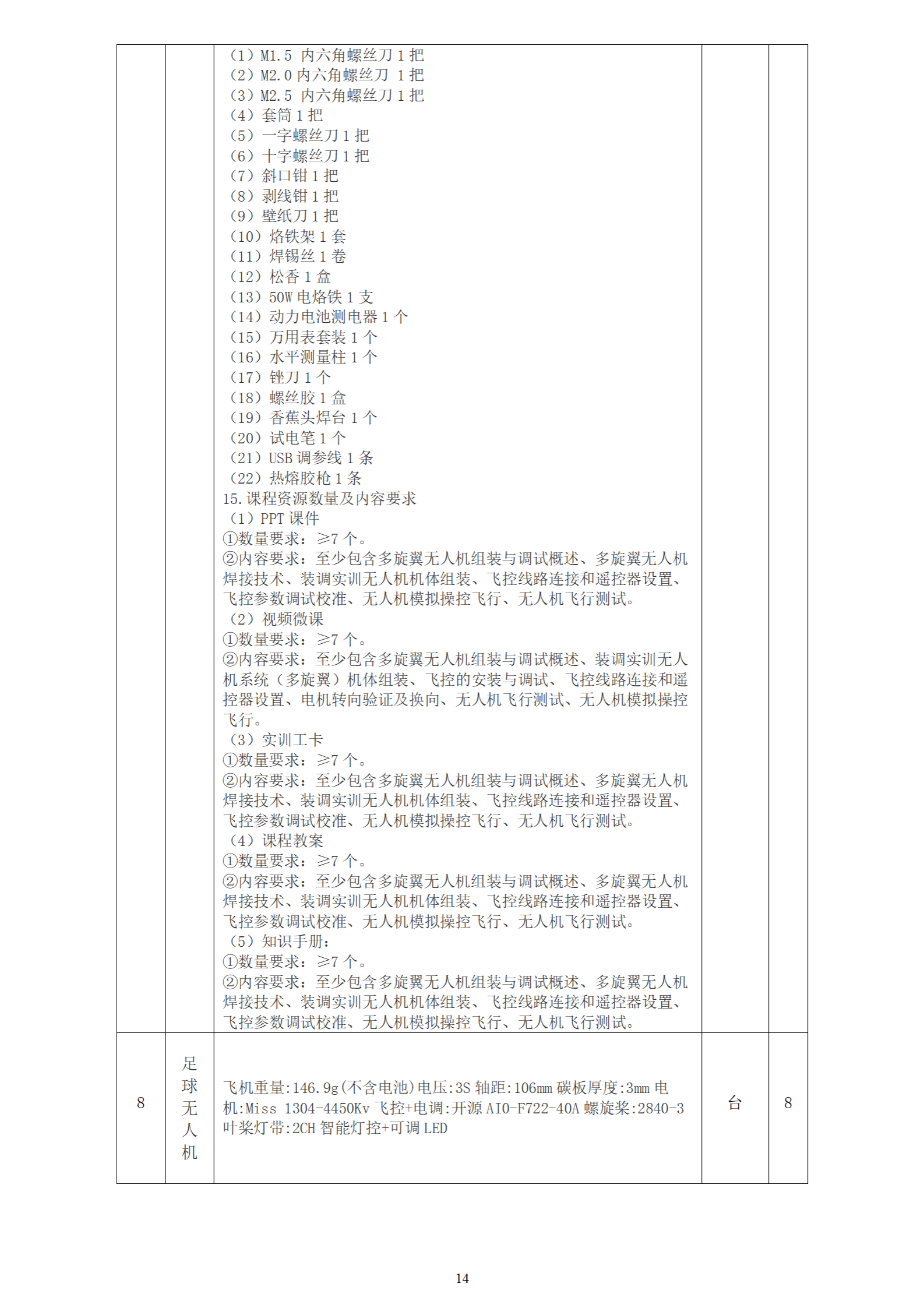 人人体育体育频道