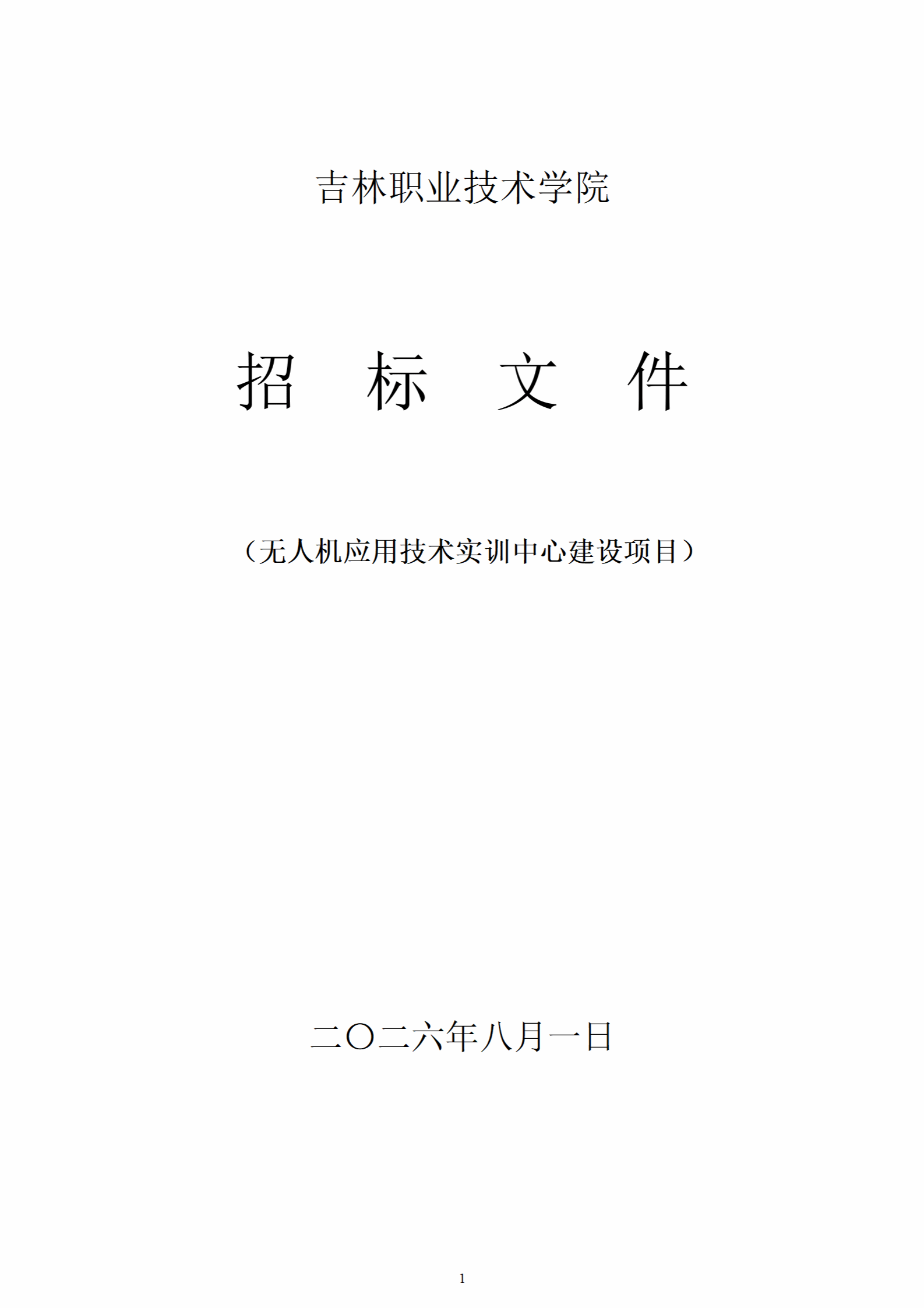 人人体育安全通道