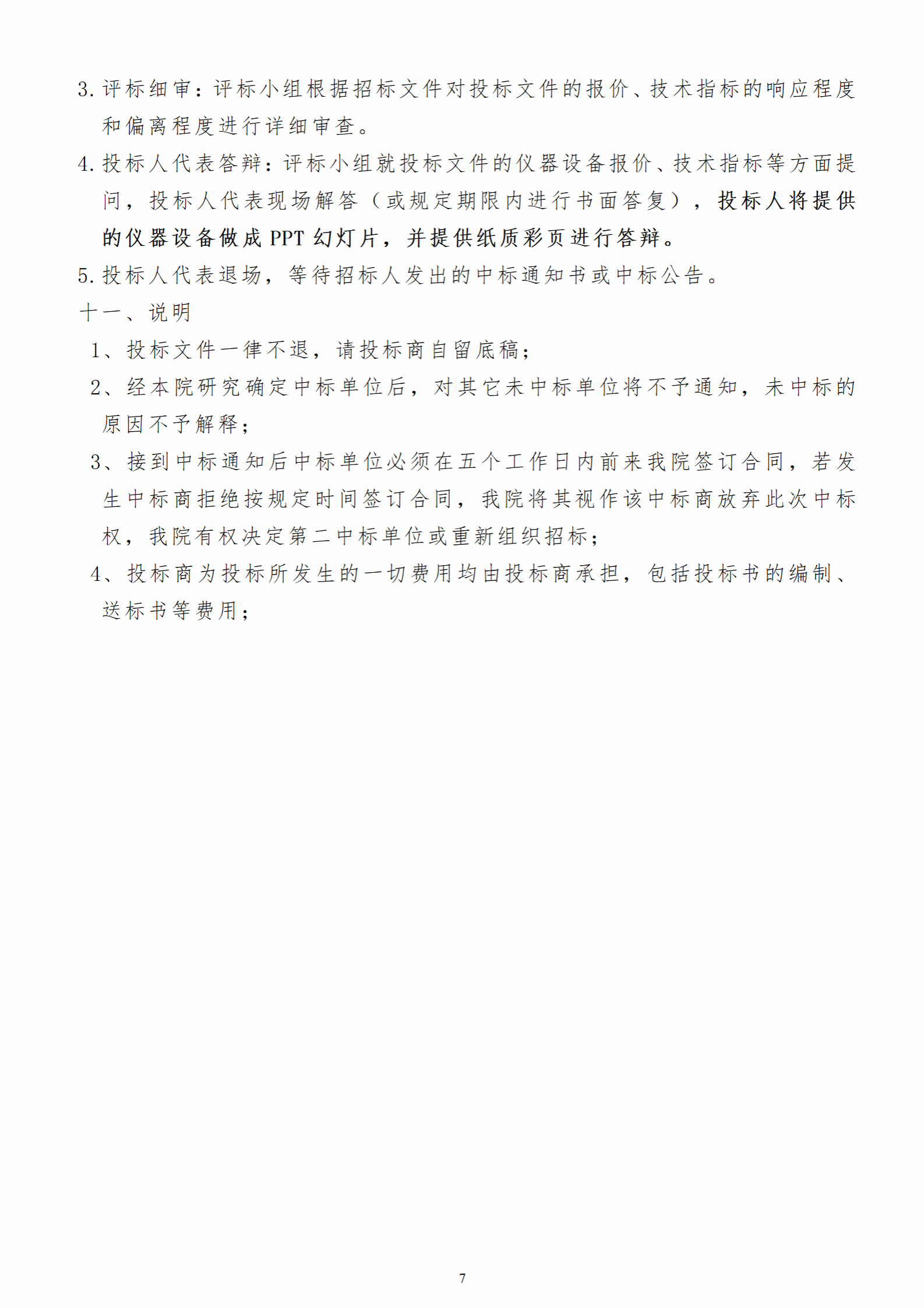 人人体育赛事快讯
