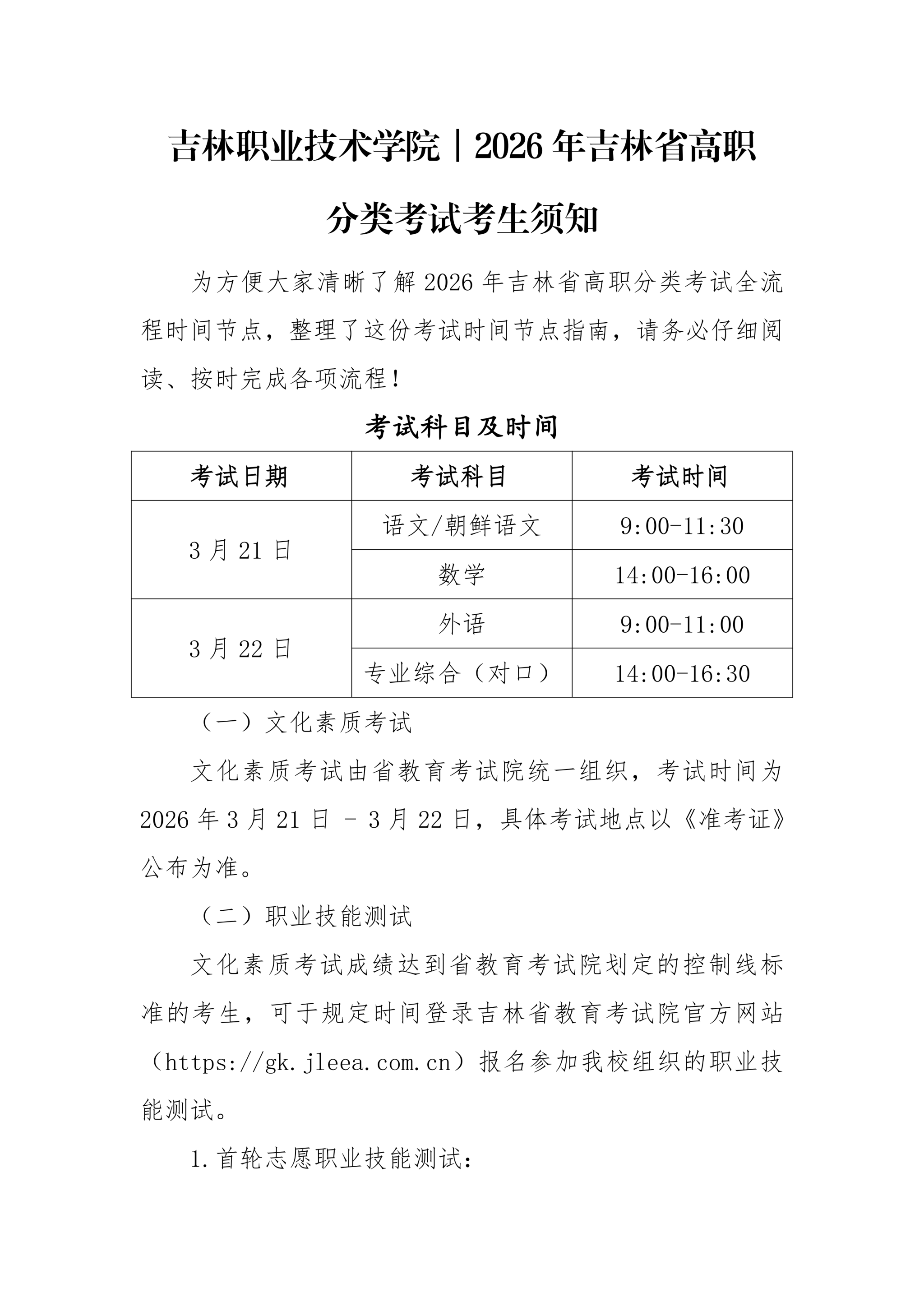 人人体育官方指定端