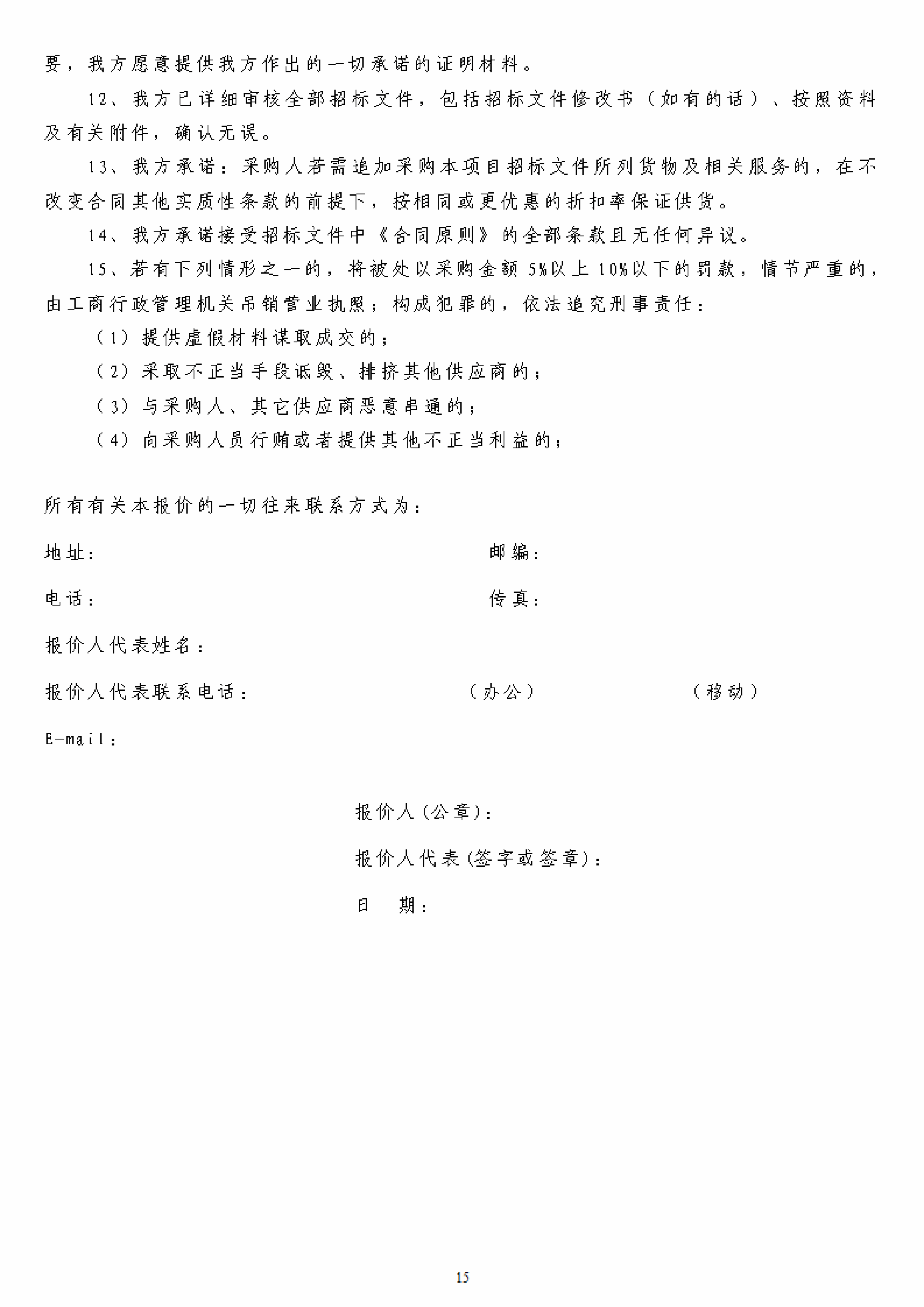 人人体育安全通道