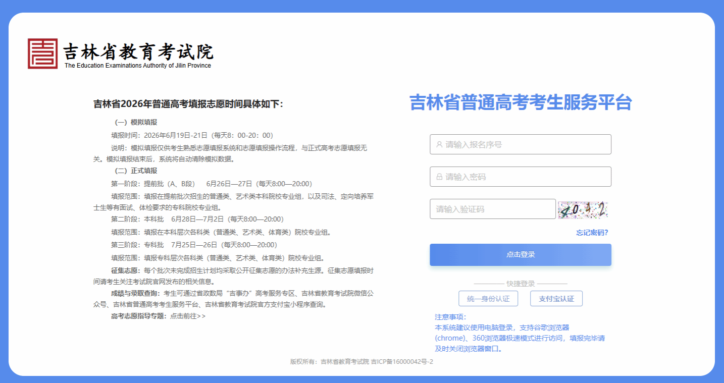 人人体育指定入口