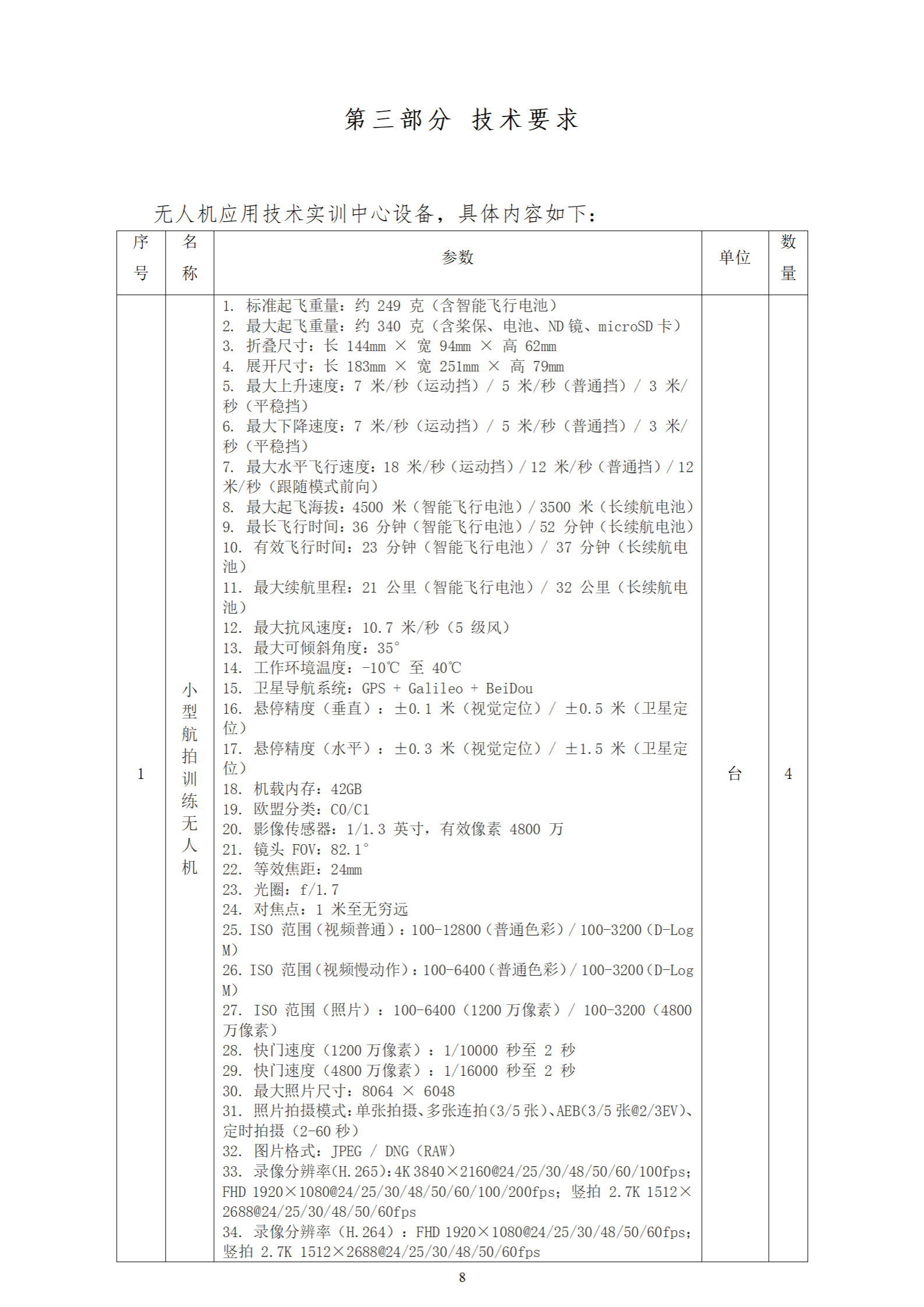 人人体育指定入口