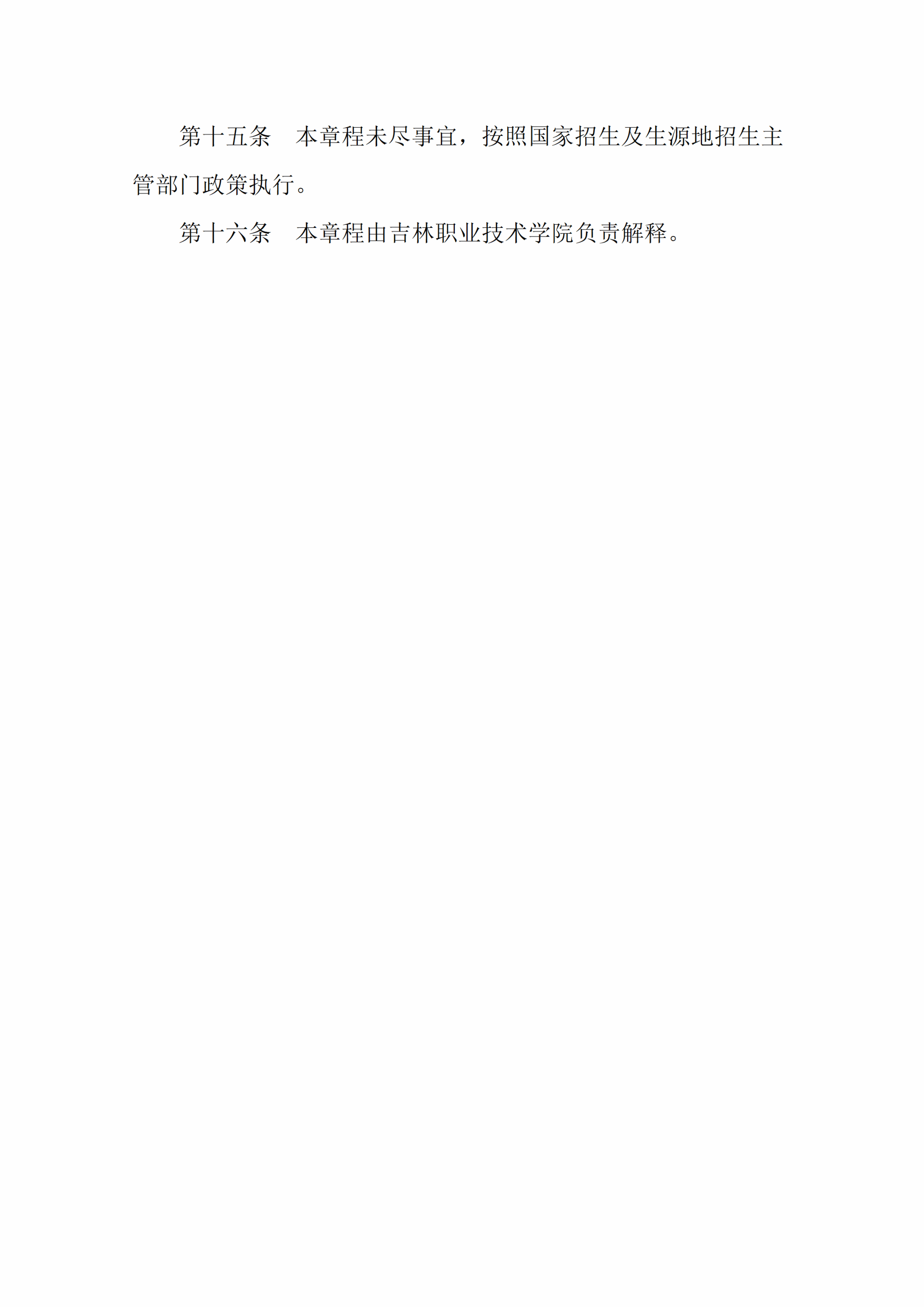 人人体育超级联赛