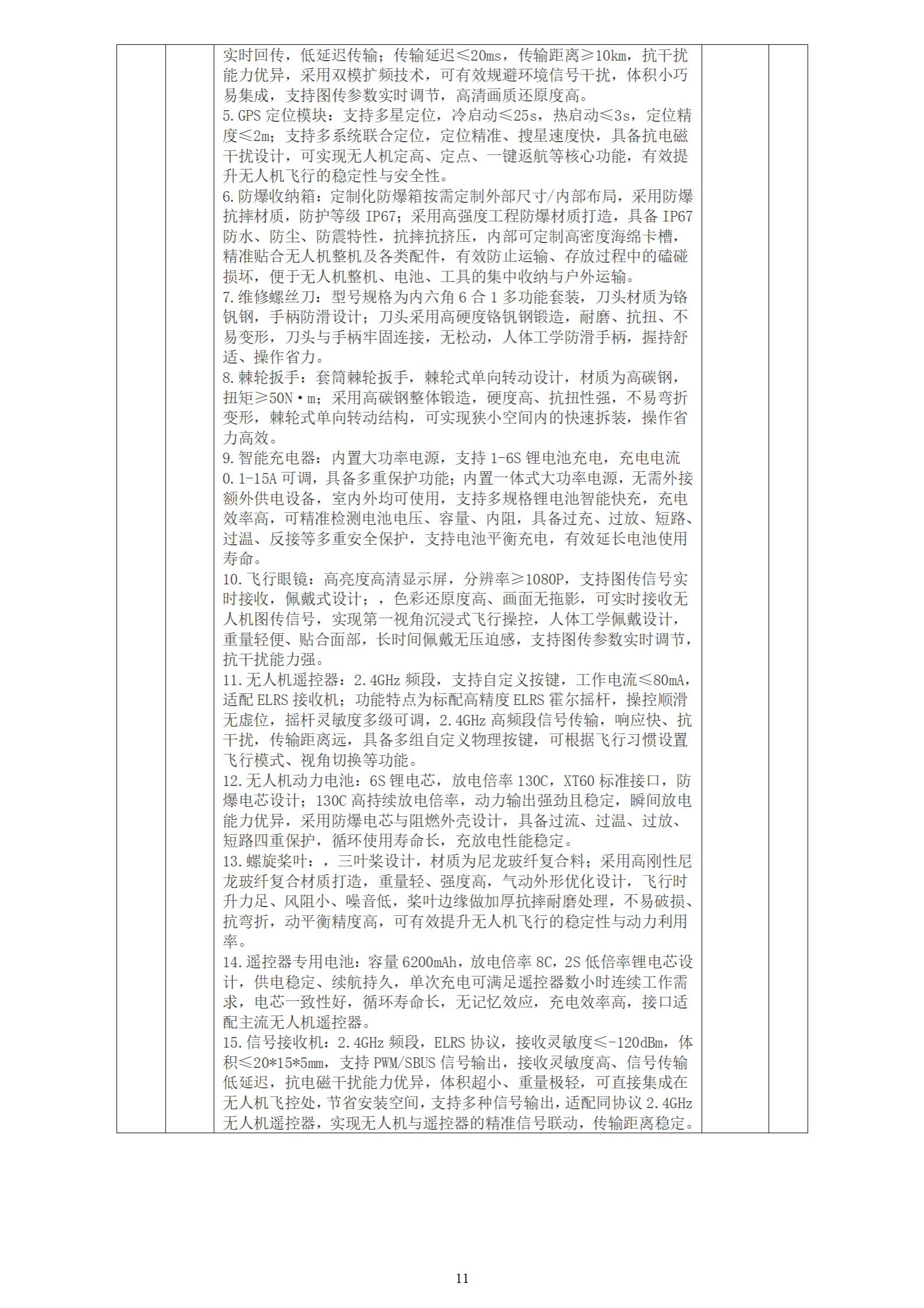 人人体育直播