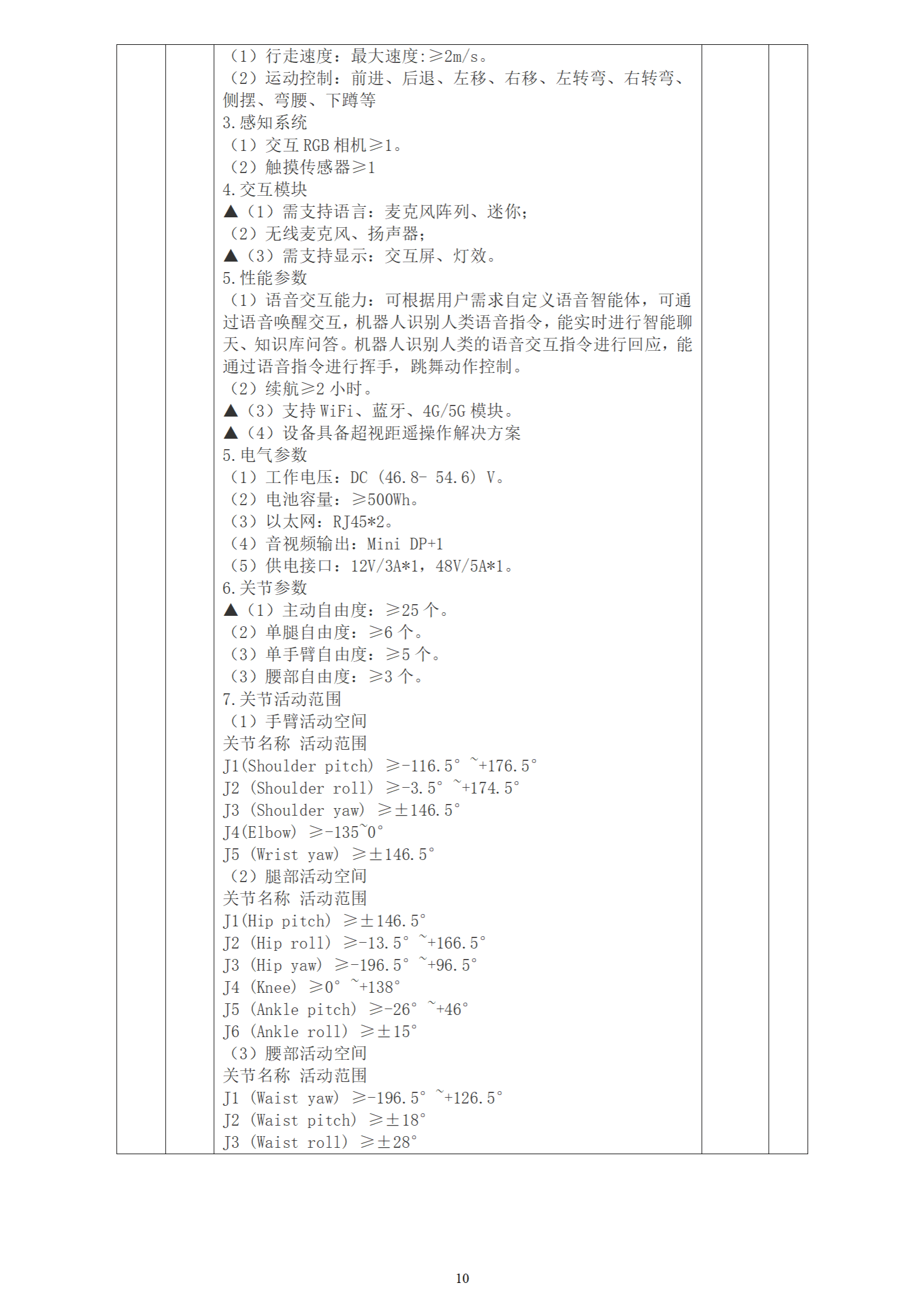 人人体育客户端