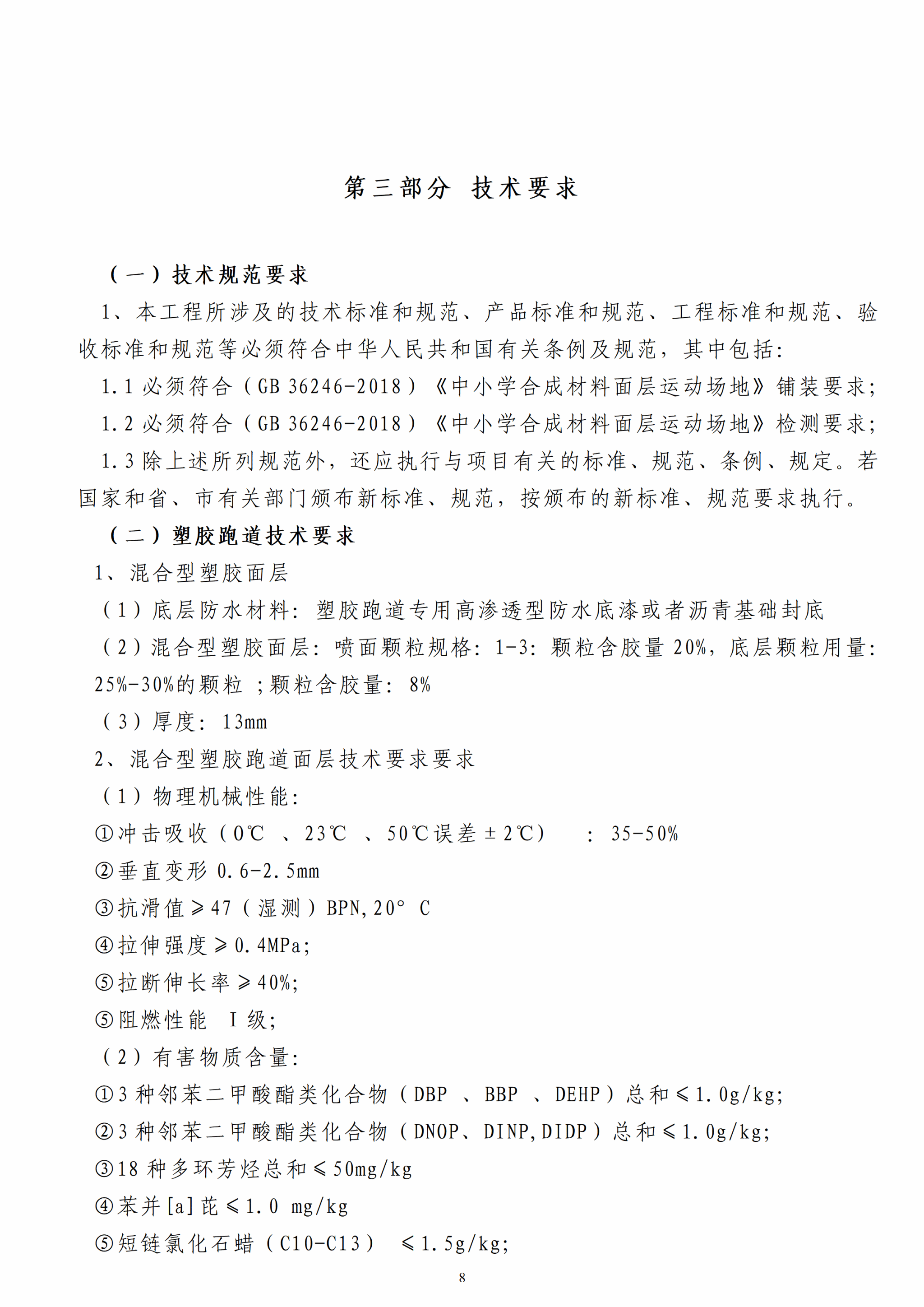 人人体育指定入口