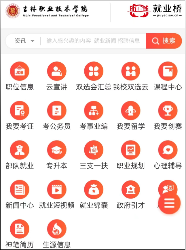 人人体育超级联赛