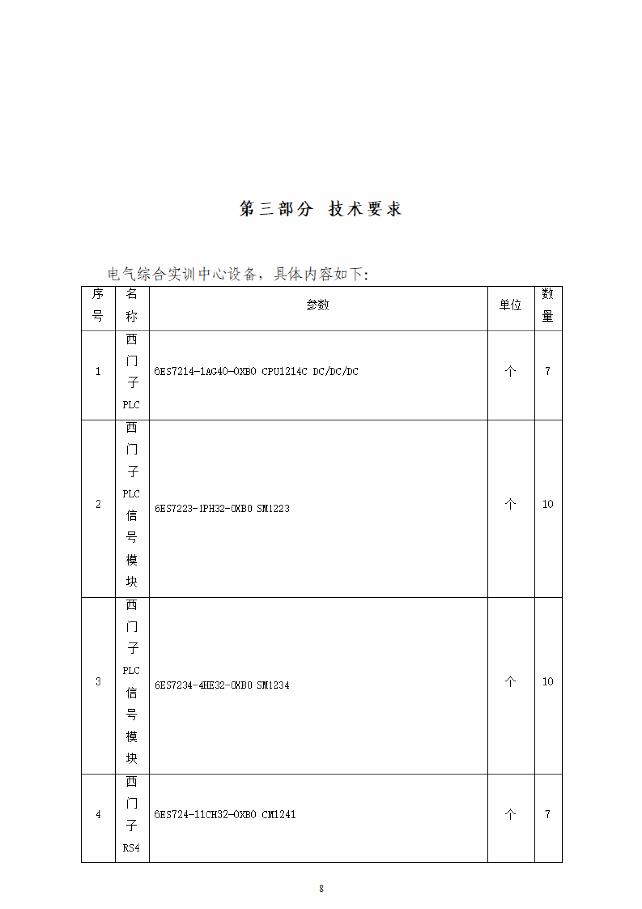 人人体育赛事快讯