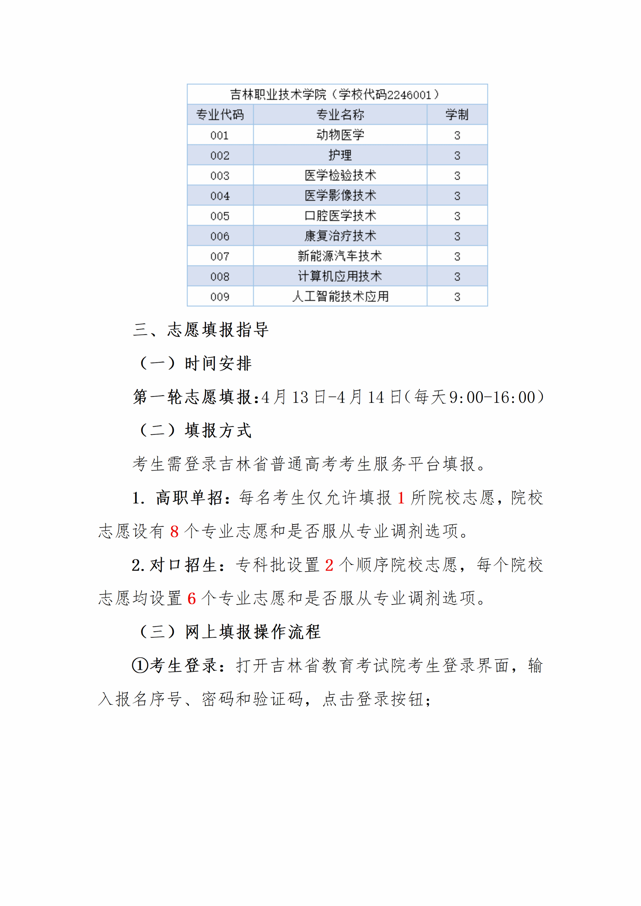 人人体育赛事快讯