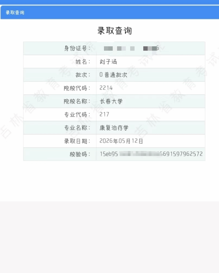 人人体育欧冠直播