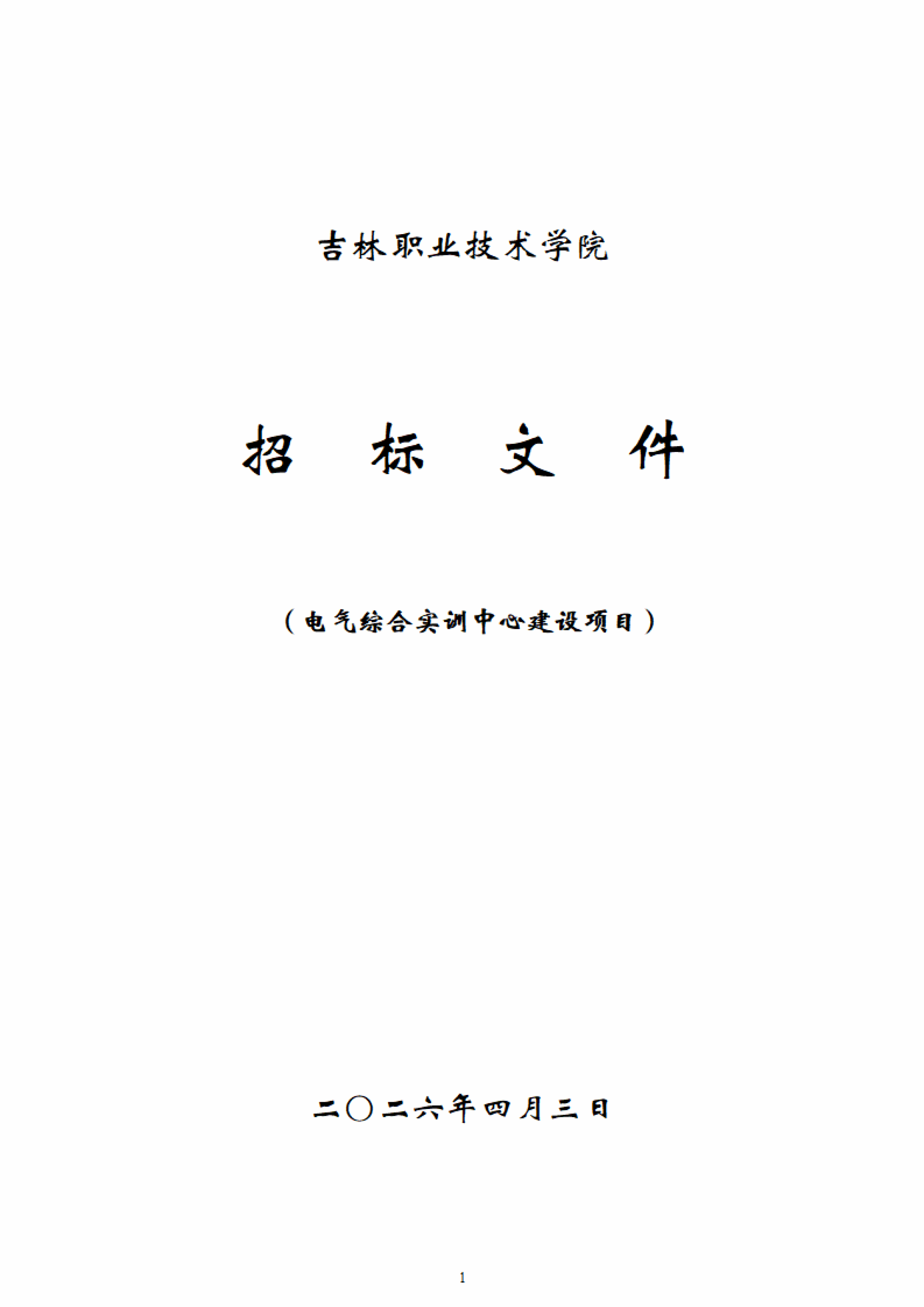 人人体育超级联赛