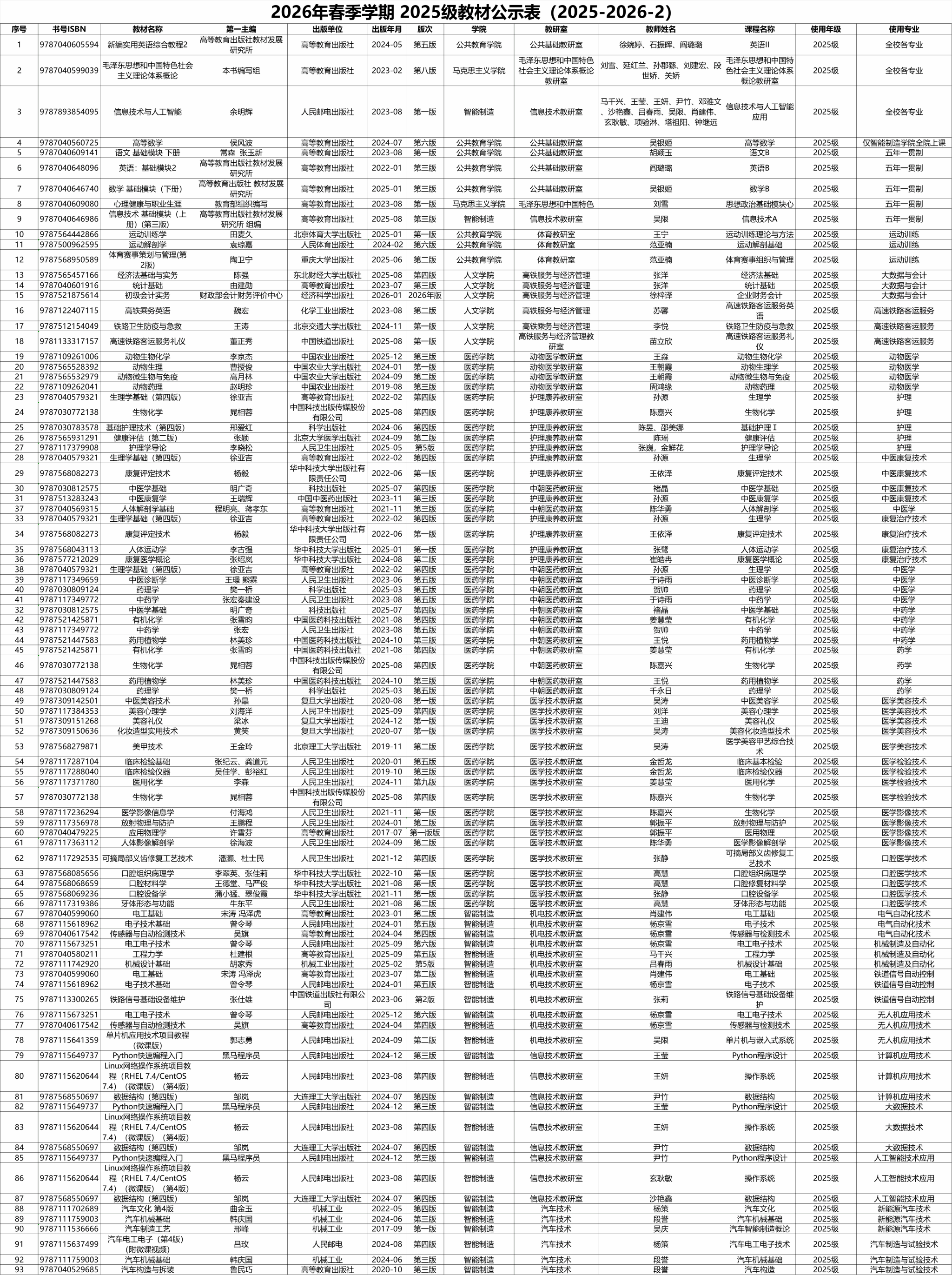 人人体育超级联赛