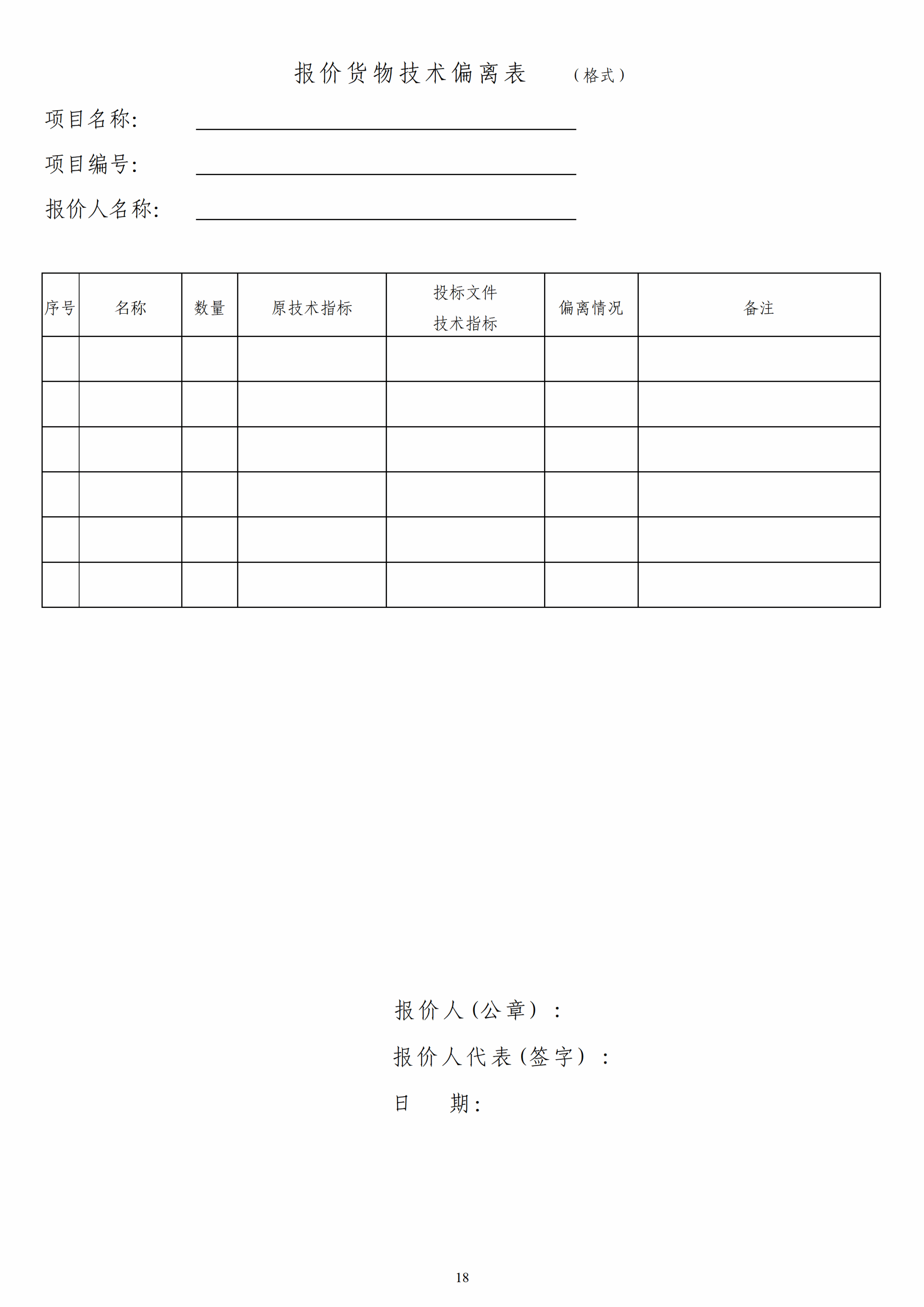 人人体育赛事资讯平台