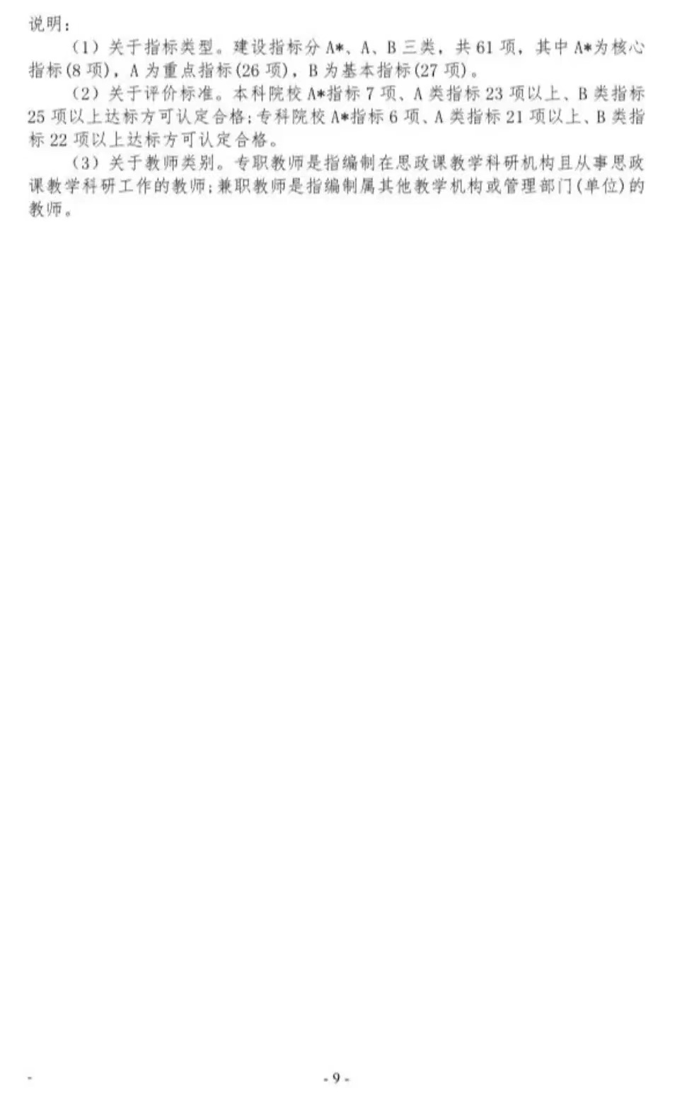 人人体育官方指定端