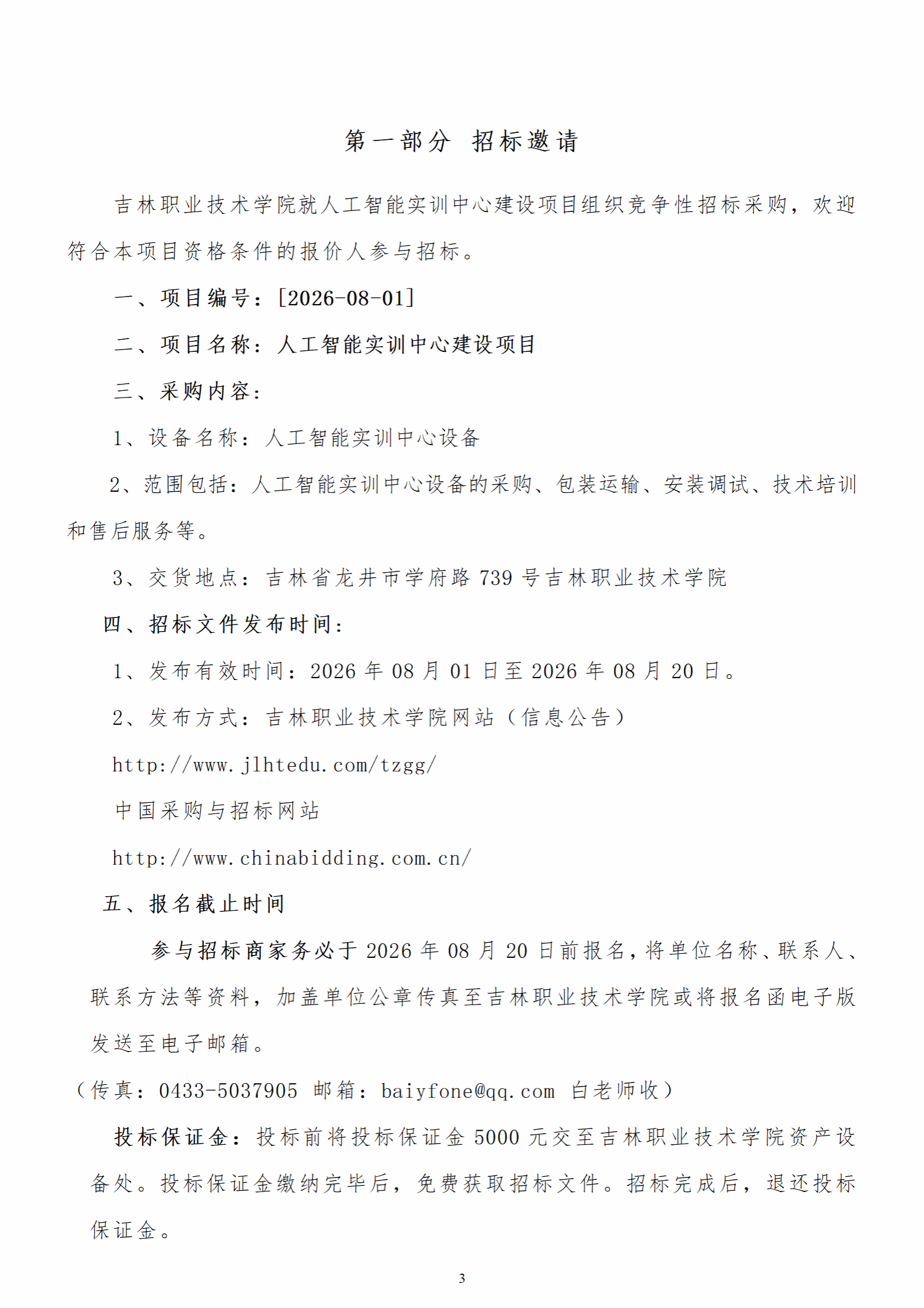 人人体育稳定线路