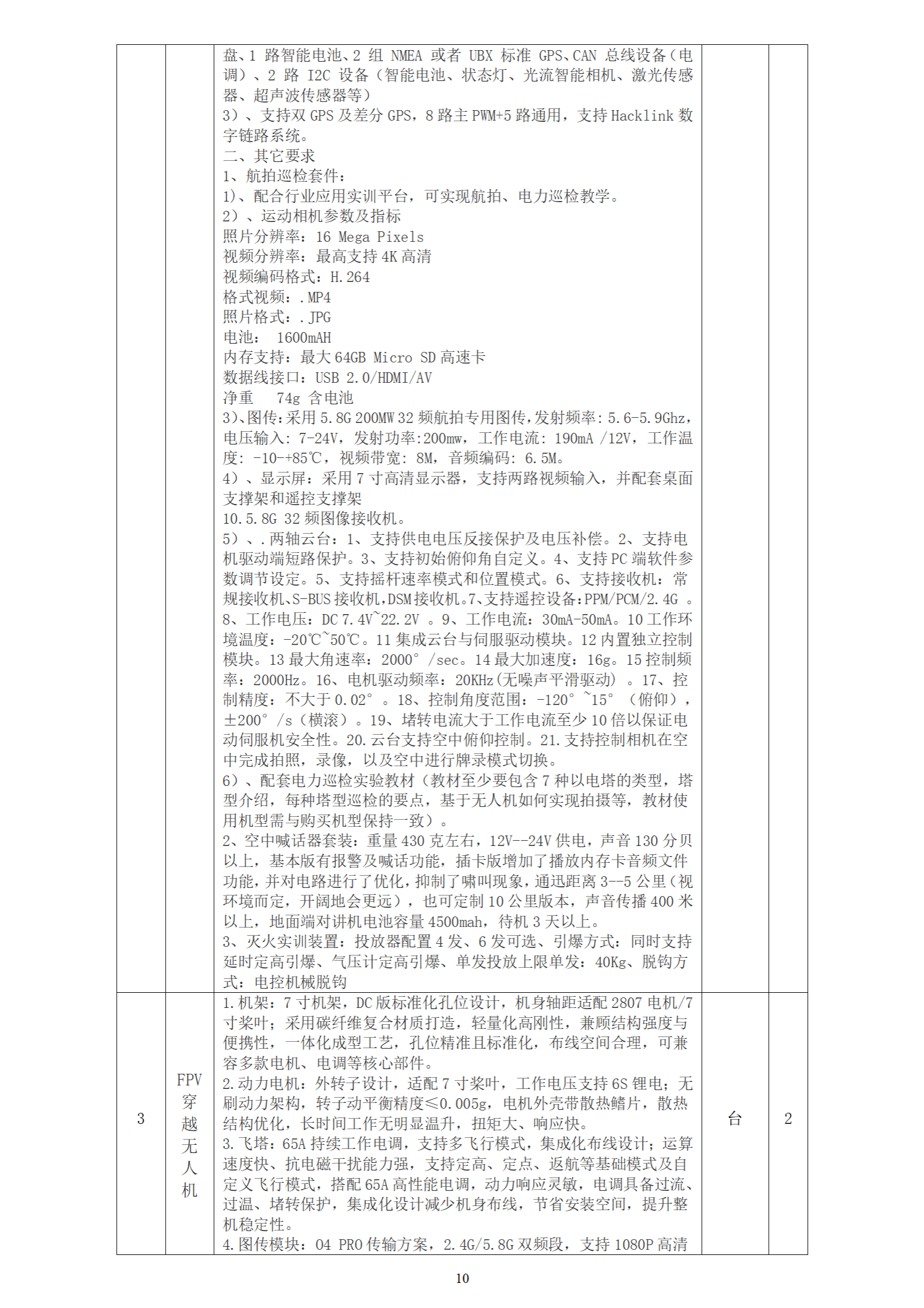 人人体育手机版